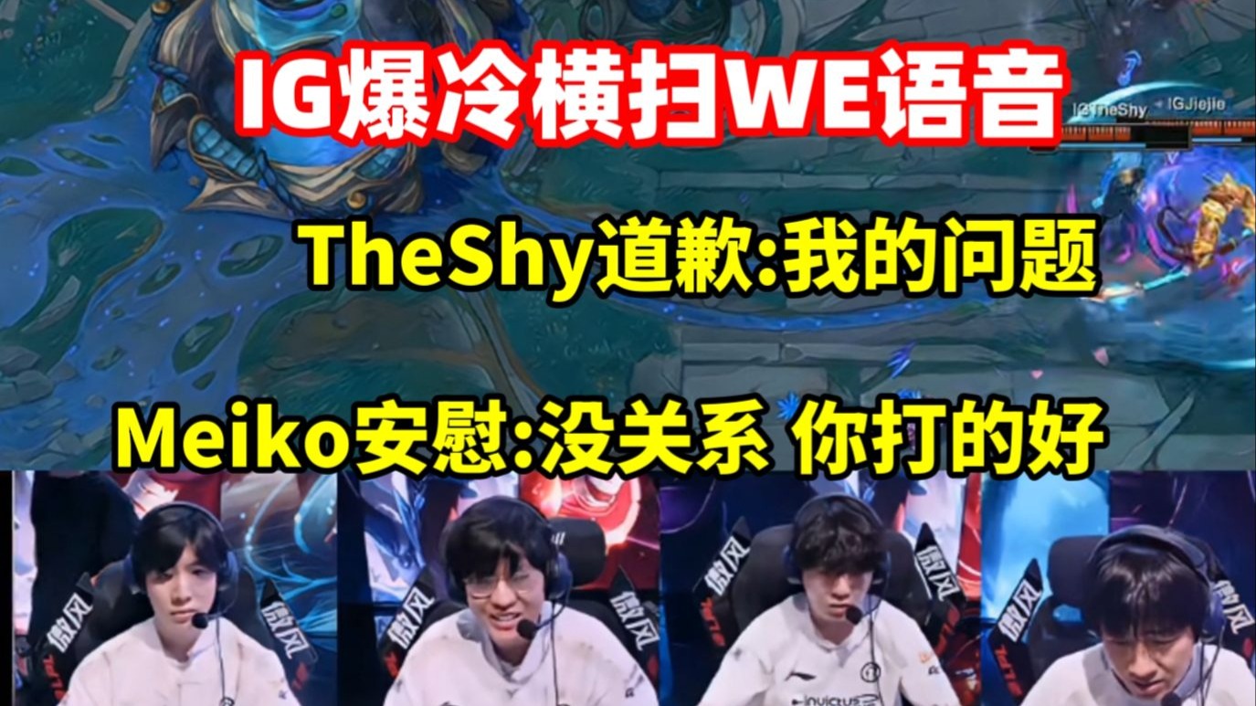 TheShy在TL比赛中爆冷，刷新纪录引发热议！(t1 the shy)