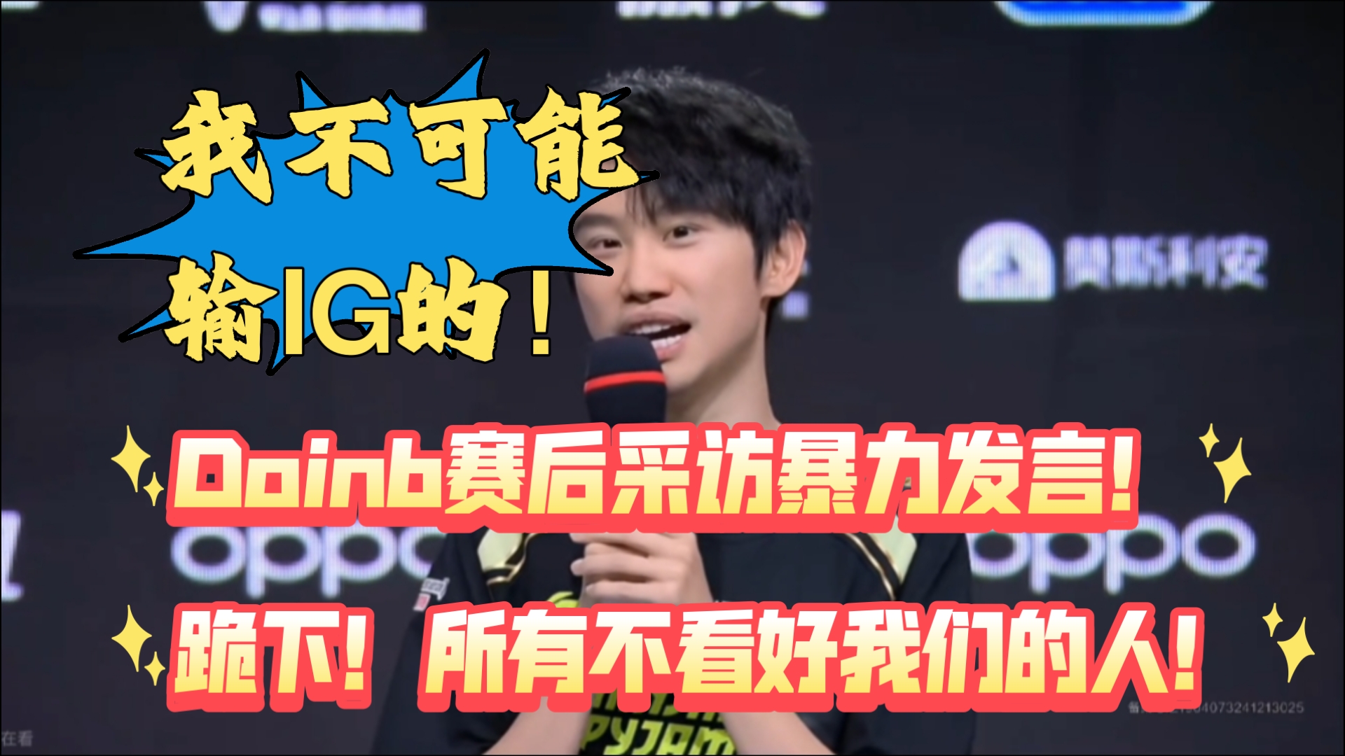 Doinb在加拿大队比赛中锐不可当，败北引发热议！的简单介绍-九游网页登录