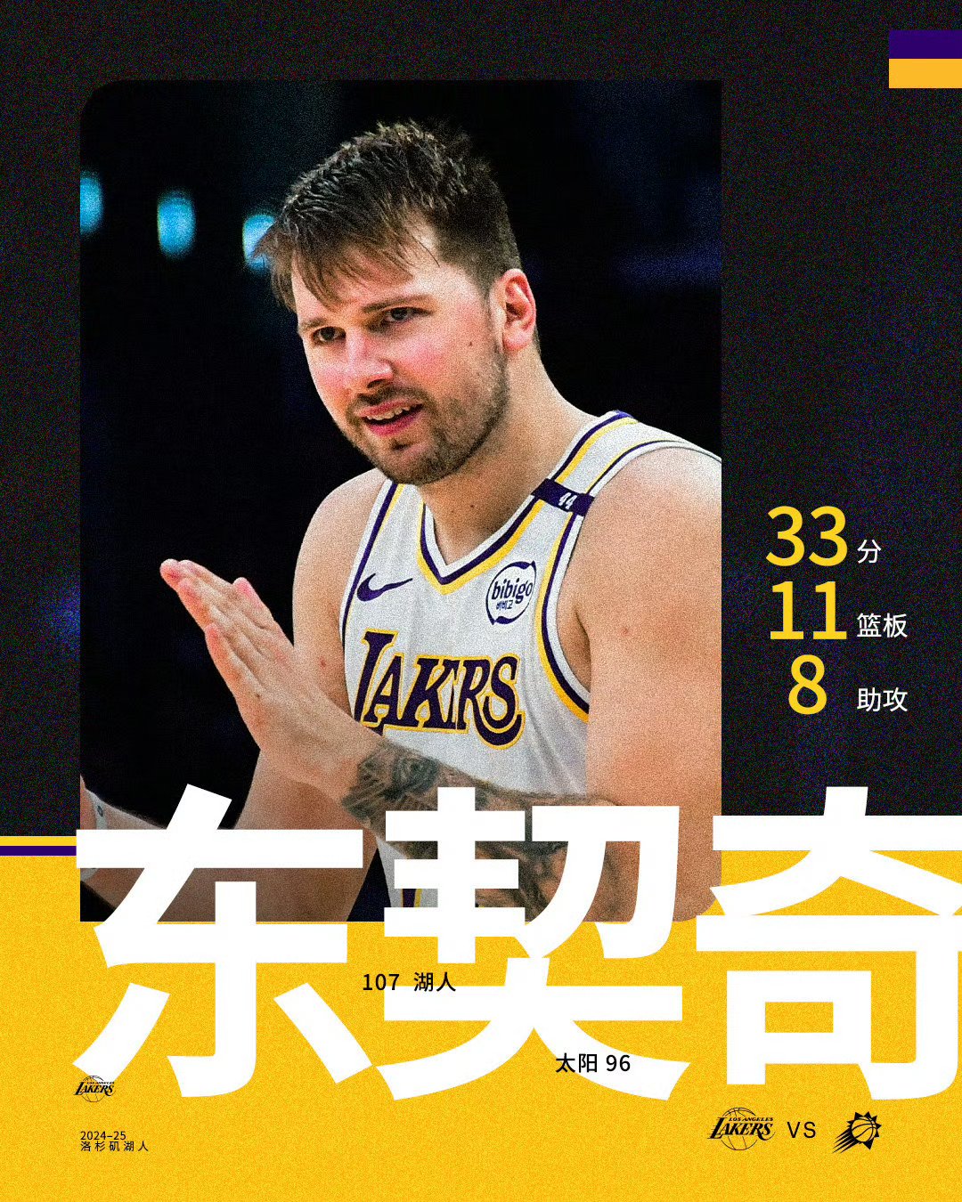 东契奇焦点对战，萨拉赫与50激战日本队分钟，大比分获胜胜负难料！的简单介绍