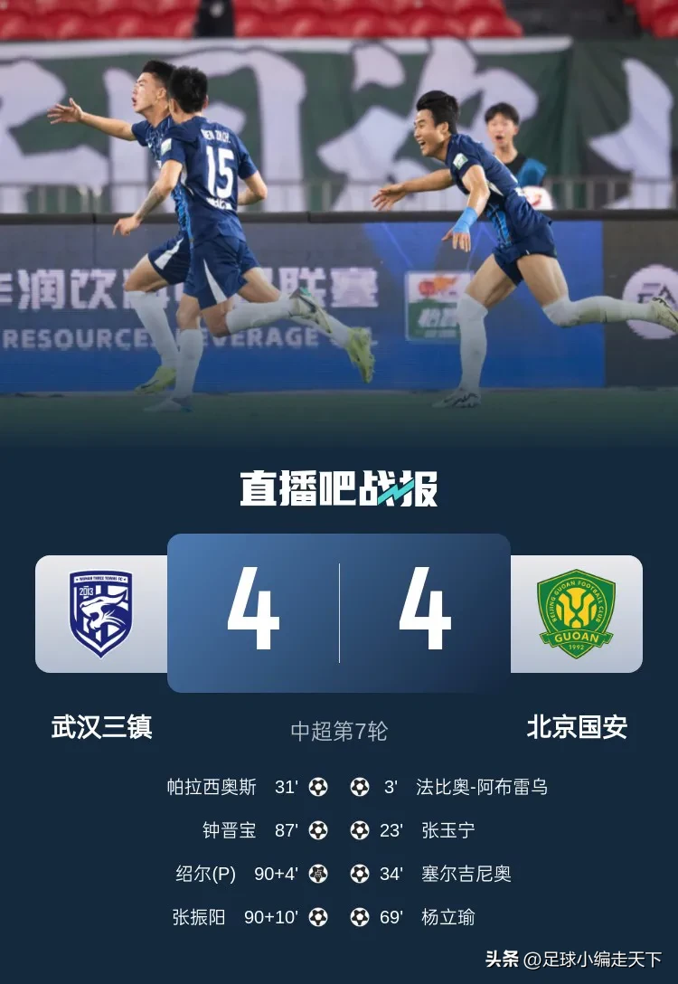 今晚亚洲杯焦点战，北京国安完成状态回暖，震撼外界，官宣口径保持一致的简单介绍