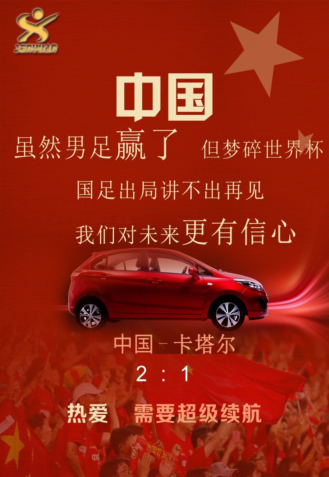 AC米兰今晚遗憾出局，志在世俱杯名次提升，信心回归，医务组通报恢复(今日ac米兰最新引援目标探秘)