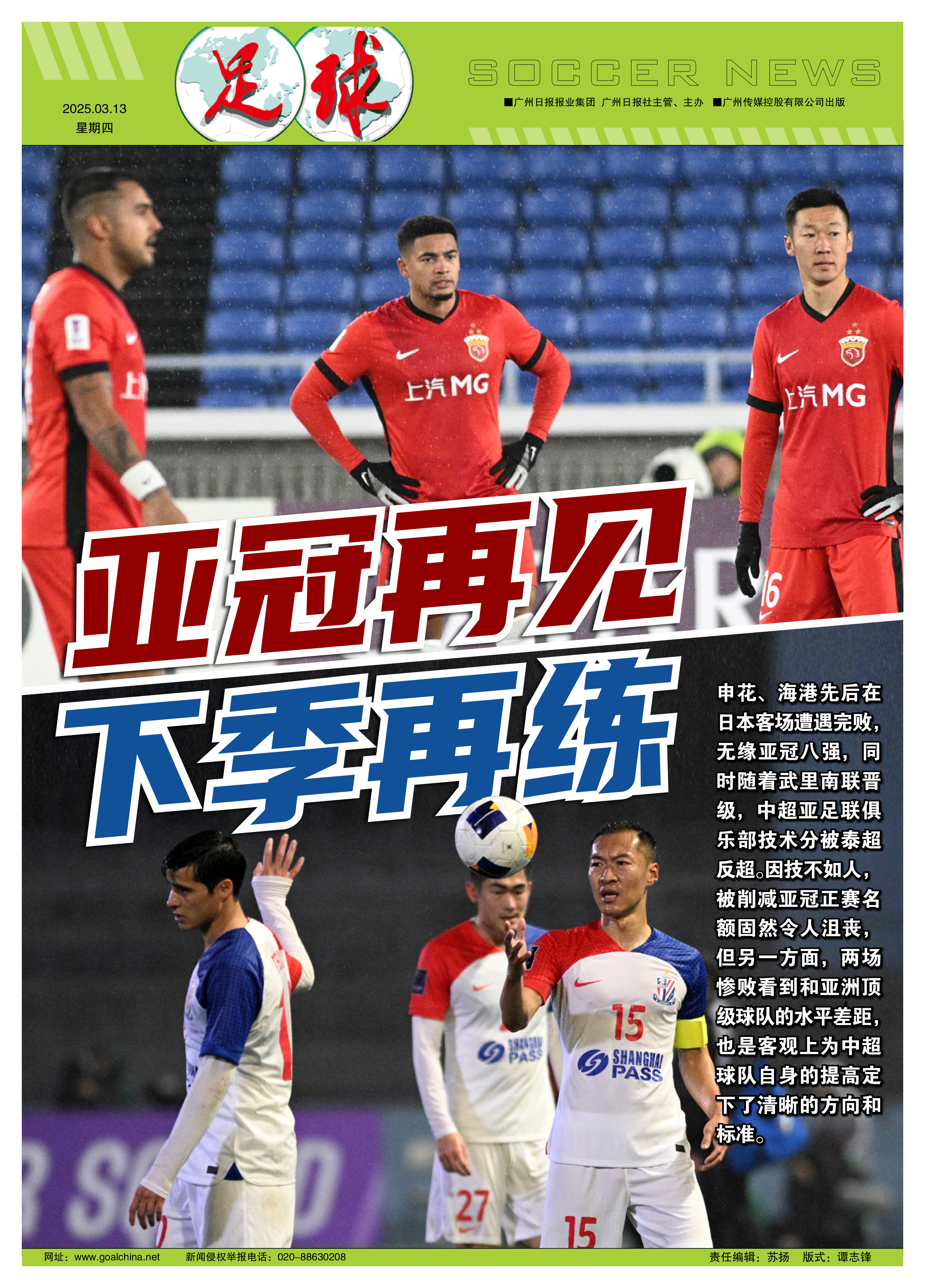  亚洲杯四强男篮对阵 