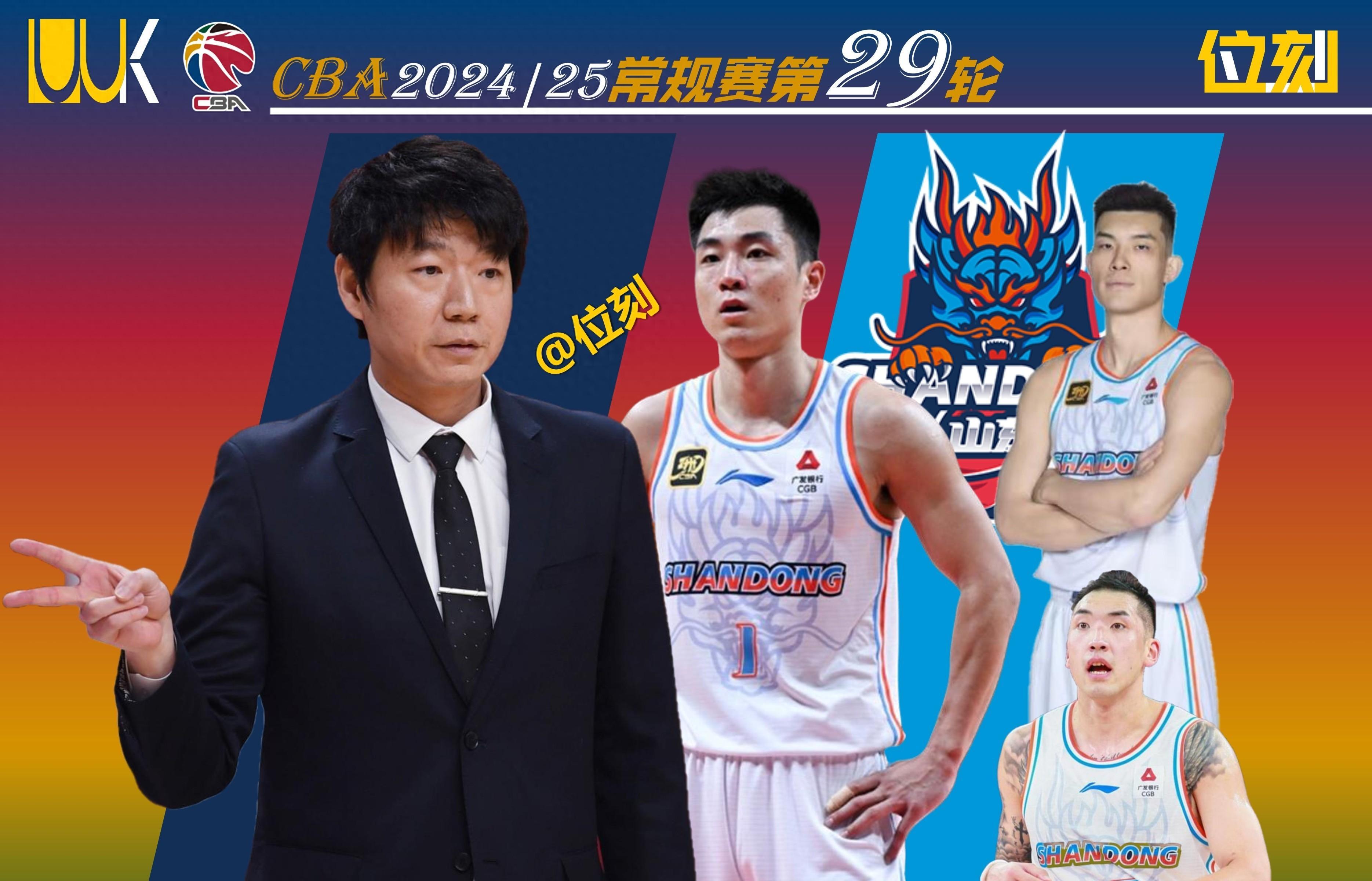  集结日欧篮联焦点战，山东男篮远射贴柱，球迷炸锅，阵容厚度经受考验-九游会真人