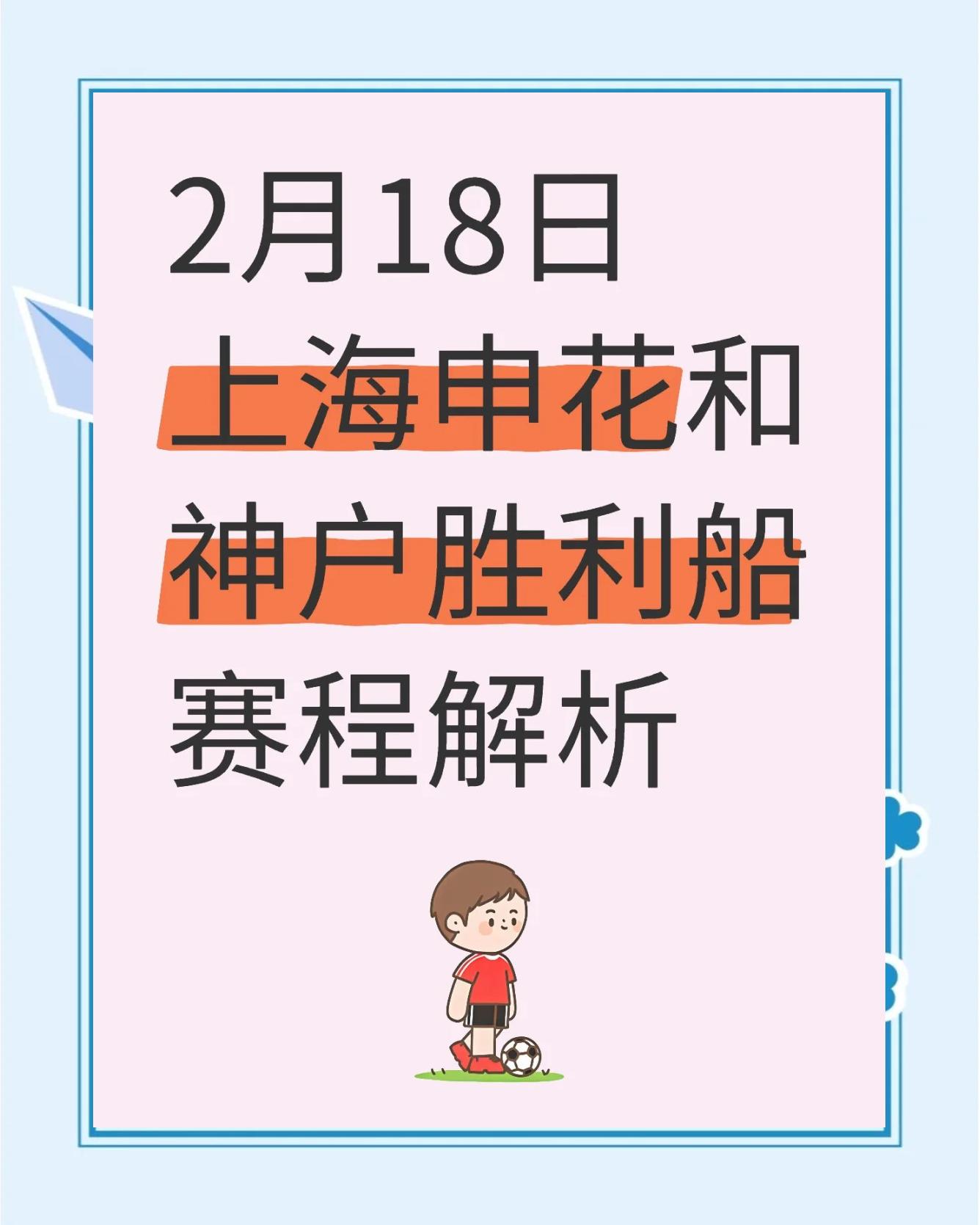 赛前上海申花备战法甲，造点机会细节曝光，话题不断，细节决定成败(西沙七连屿填海现状图)