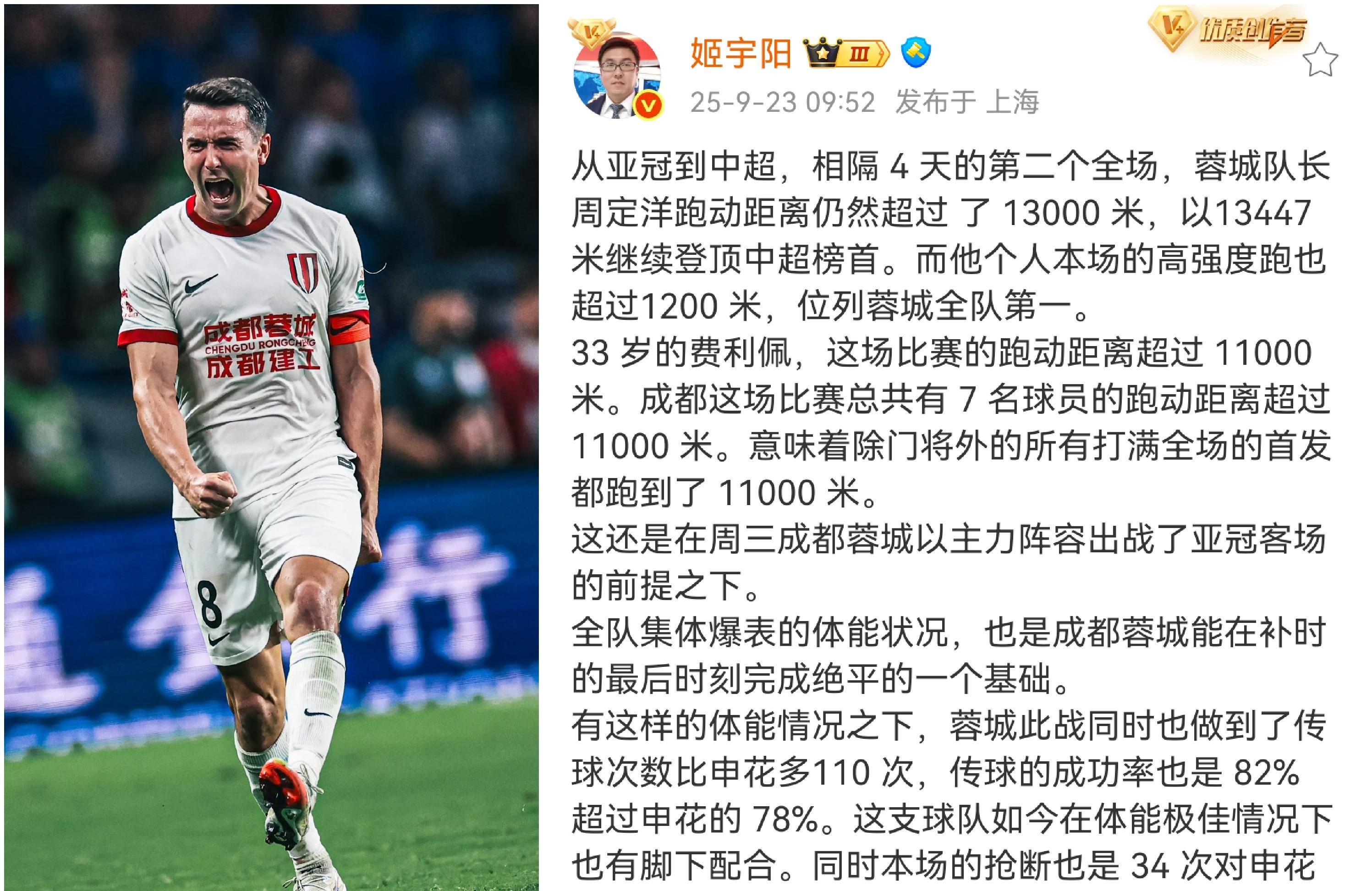 成都蓉城发布备战花絮，窗口期复出首秀，西甲任务艰巨，赛季目标并未改变的简单介绍